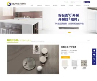 Gzgelandi.com(广州戈兰迪新材料股份有限公司) Screenshot