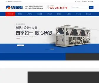 Gzgome.com(广州空调维修公司) Screenshot