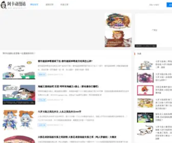 GZgrace.cn(动漫问答) Screenshot