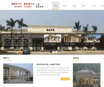 GZGRC.com(Professional processing and manufacturing of protective shoes) Screenshot