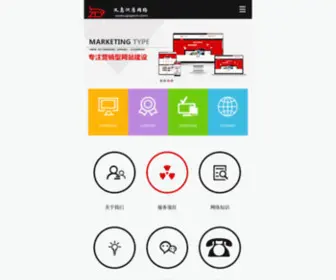 GZGSCN.com(网站建设公司) Screenshot