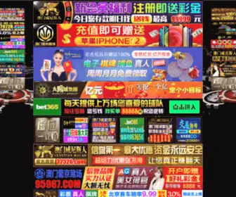 Gzguojijipiao.com(Ip注册白菜网送体验金) Screenshot