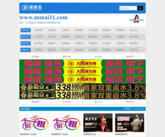 Gzgutian.com(咪咪爱991) Screenshot