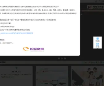 GZGWBN.net.cn(广州长城宽带网络服务有限公司) Screenshot