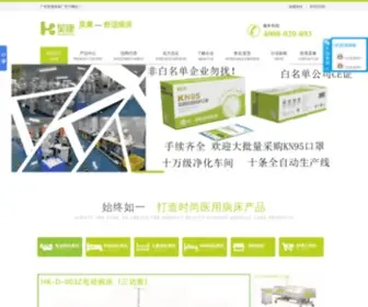 Gzhaokang888.com(广州市昊康医疗器械有限公司) Screenshot