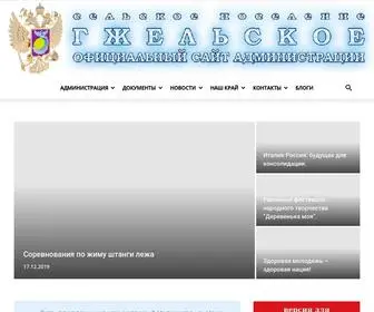 Gzheladmin.ru(Официальный) Screenshot
