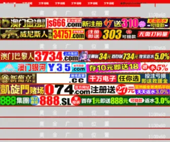 Gzhey1.com(广州租车公司) Screenshot