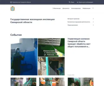 Gzhi-Samara.ru(IIS7) Screenshot