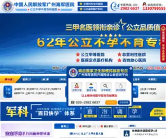 GZHJ-JD.com(广东省不孕不育医院) Screenshot