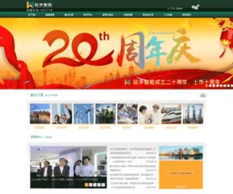 GZHNDZ.com(华宁电子科技有限公司) Screenshot