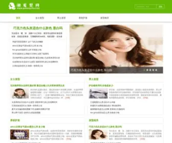 Gzhongchu.com(潮发型网) Screenshot