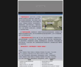 Gzhongfu.com(广州装饰公司) Screenshot