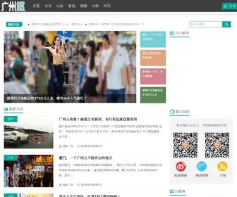 GZHPHB.com(广州好评好报) Screenshot