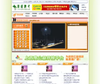 GZHTCM.com(安全加密检测) Screenshot