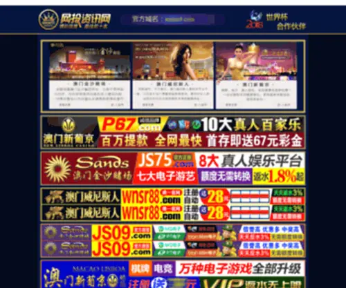 Gzhuaigen.com(PK10计划群) Screenshot