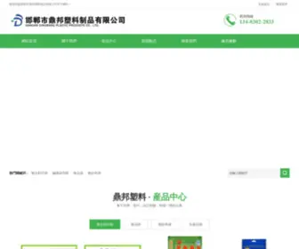 Gzhuateng.net(防静电地板) Screenshot