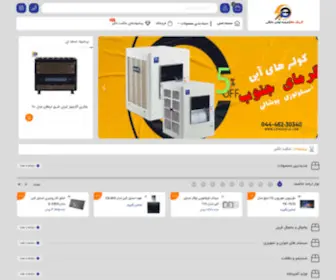 Gzingkala.com(گزینگ کالا) Screenshot