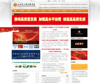 Gzittc.edu.cn(广州市工贸技师学院) Screenshot