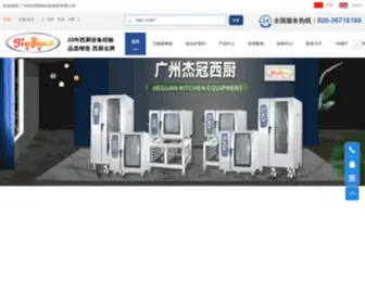 Gzjieguan.com(广州市杰冠西厨设备厂) Screenshot