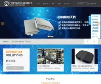 Gzjinghua.com(广州精华通信电子设备有限公司) Screenshot