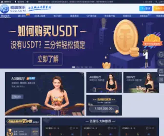 Gzjinnabao.com(广州金娜宝生物科技有限公司) Screenshot