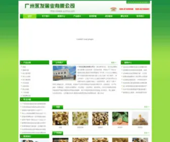 GZJMCJ.com(广州永发禽业有限公司) Screenshot