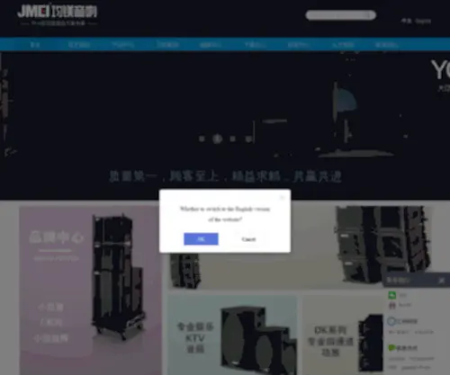 GZjmei.com(广州均镁音响厂) Screenshot