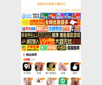 GZJS668.com(合肥烨辉岩棉彩钢板工程有限公司) Screenshot