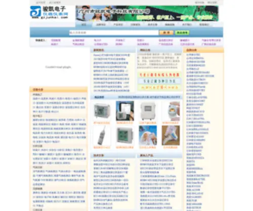 Gzjunkai.com(广州骏凯) Screenshot