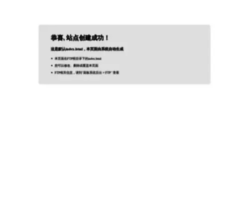 Gzjunwen.com(恭喜) Screenshot