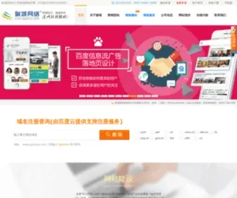 Gzjunyu.com(广州网站建设) Screenshot