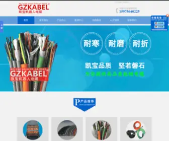 Gzkabel.net(半岛APP) Screenshot