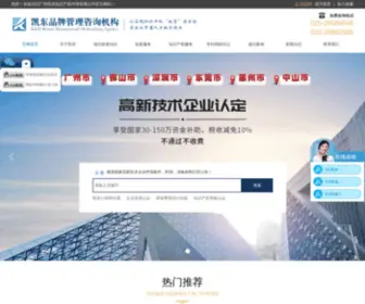 Gzkaidong.com(广州凯东知识产权代理有限公司) Screenshot