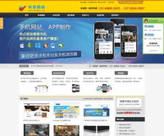 Gzkedun.com(广州网站制作公司) Screenshot