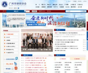 Gzlawyer.org(广州市律师协会) Screenshot