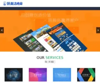 Gzleader.com(阿里国际站代运营) Screenshot