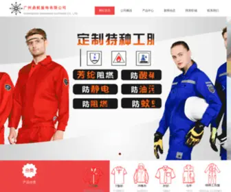 GZLHFS.com(广州鼎航服饰) Screenshot