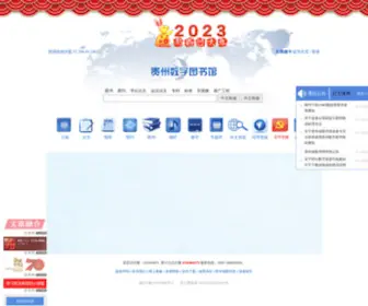 Gzlib.org(贵州数字图书馆) Screenshot