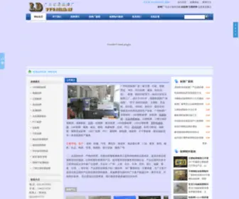 Gzlid.cn(广州标牌厂) Screenshot