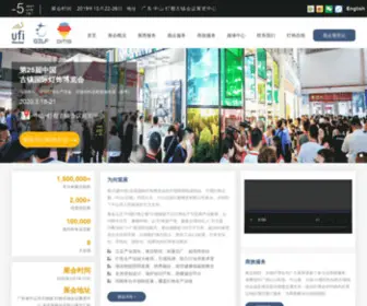 Gzlightingfair.com(中国灯博网) Screenshot