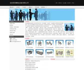 Gzlimeida.com(深圳凤翔餐饮设备有限公司) Screenshot