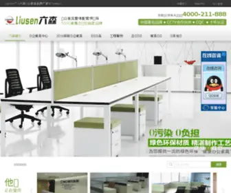 Gzliusen.com(广州六森品位家具有限公司) Screenshot