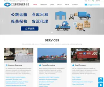 Gzlogistics.com(China Guangzhou Suixin Logistics) Screenshot