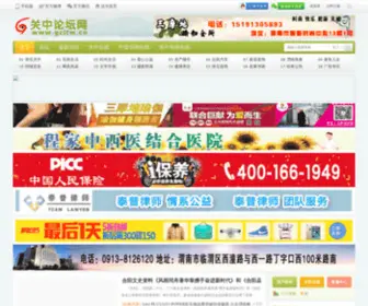 GZLTW.cn(关中论坛) Screenshot