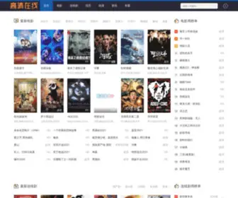 GZLZ.com.cn(格子影视) Screenshot