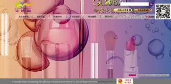 GZMBC.com.cn(广州美博城) Screenshot