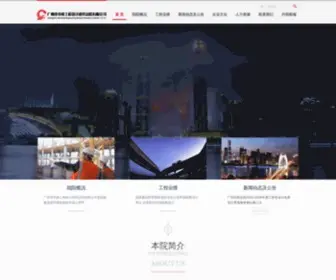 Gzmedri.com(广州市市政工程设计研究院主页) Screenshot