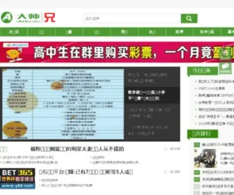 Gzmengli.com(快乐飞艇计划软件) Screenshot