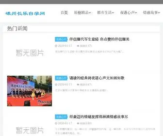 Gzminiao.com(广州迷鸟心灵驿站) Screenshot