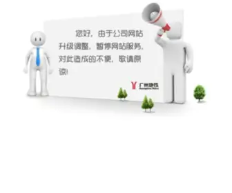 GZMTR.cn(广州地铁) Screenshot